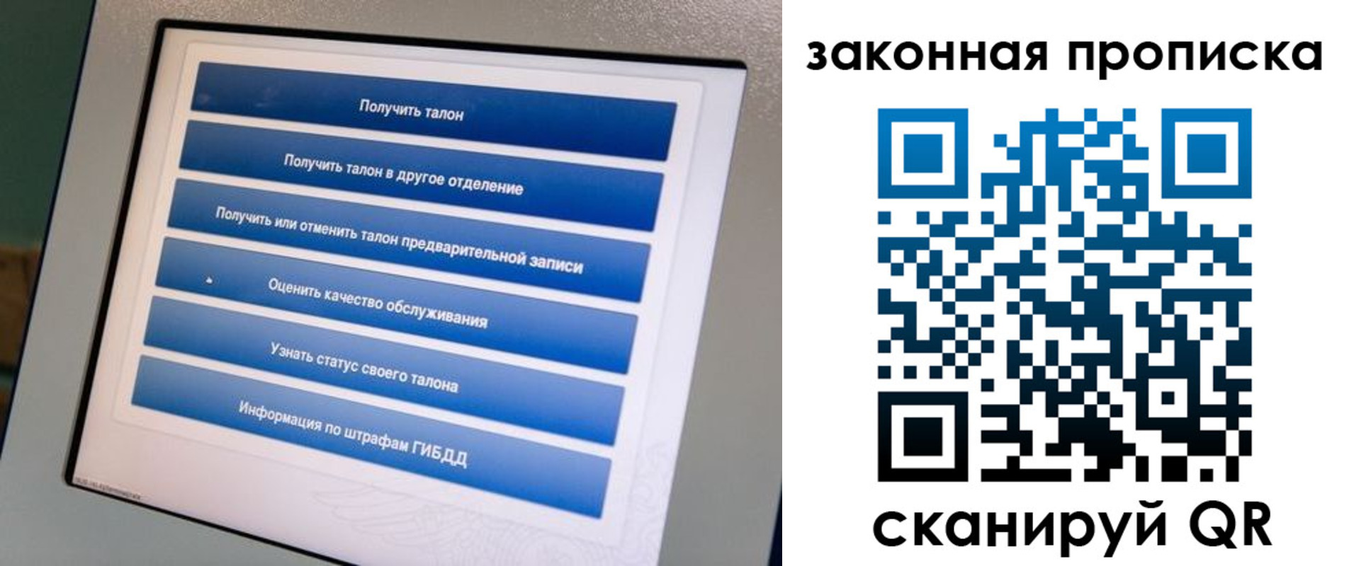 прописка 2025 в Искитиме