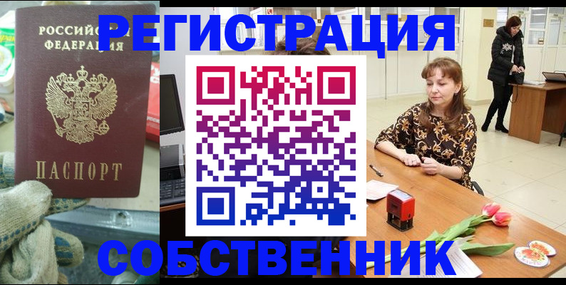 временная регистрация в Искитиме